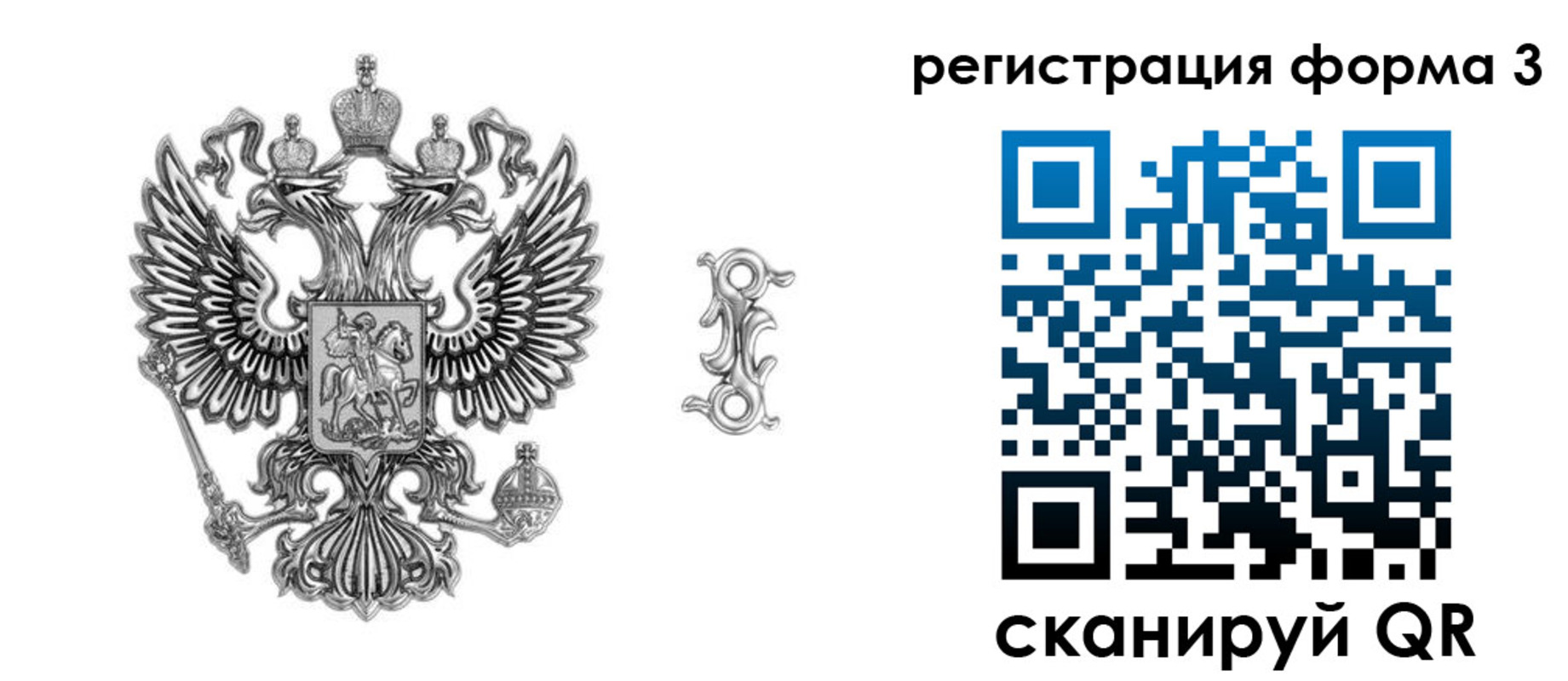 временная регистрация для школы в Котельниках