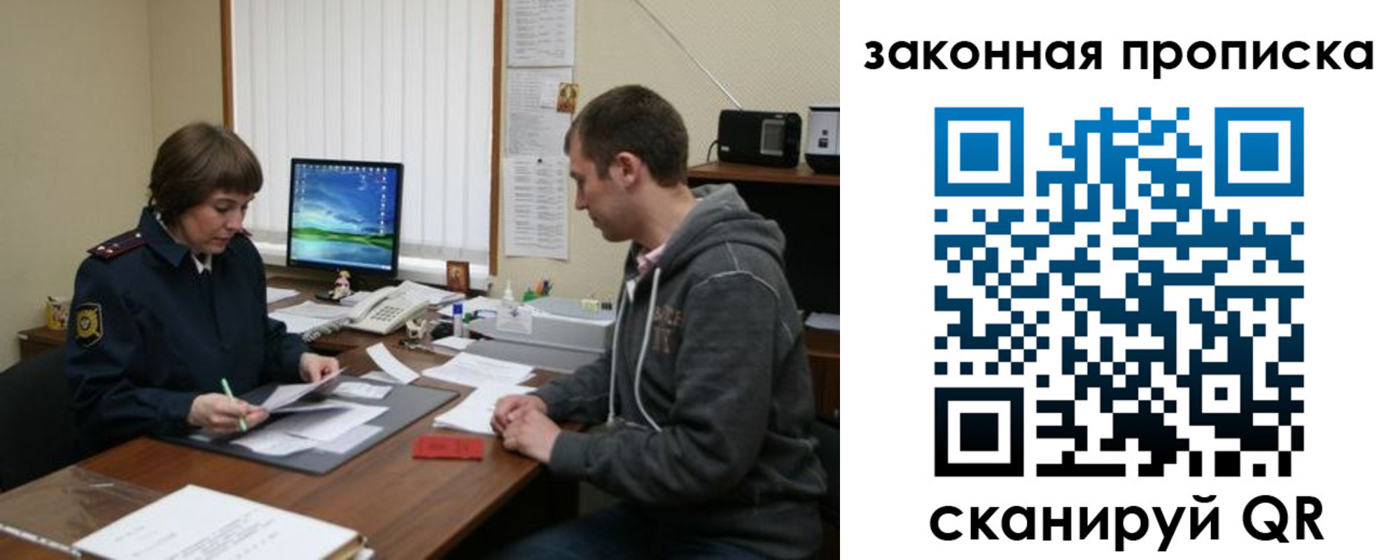 прописка гарантия в Котельниках