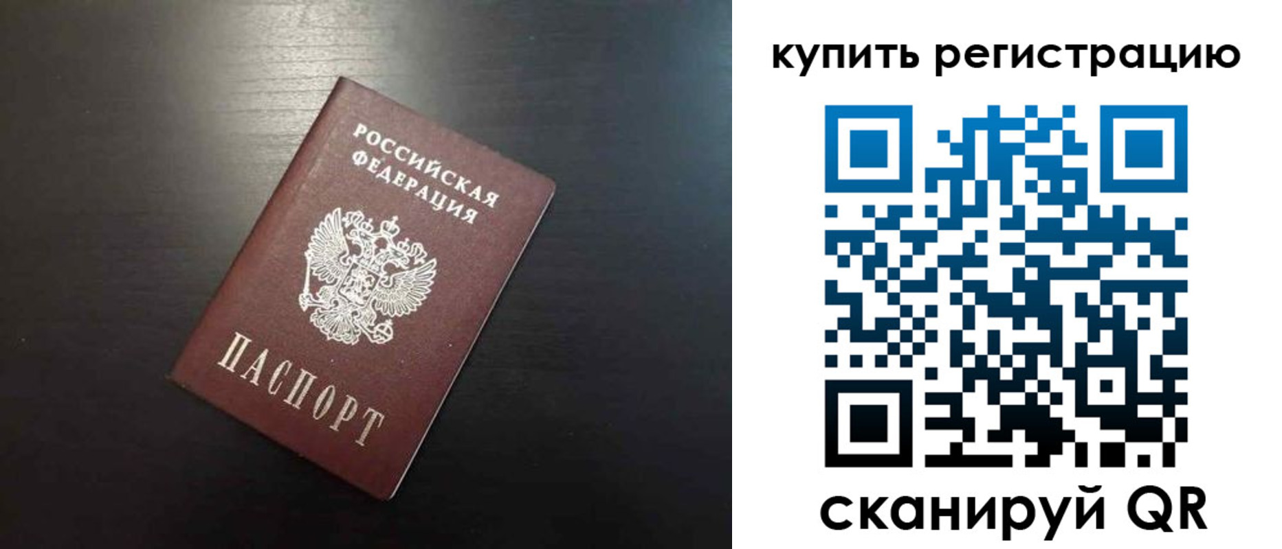 регистрация в Котельниках