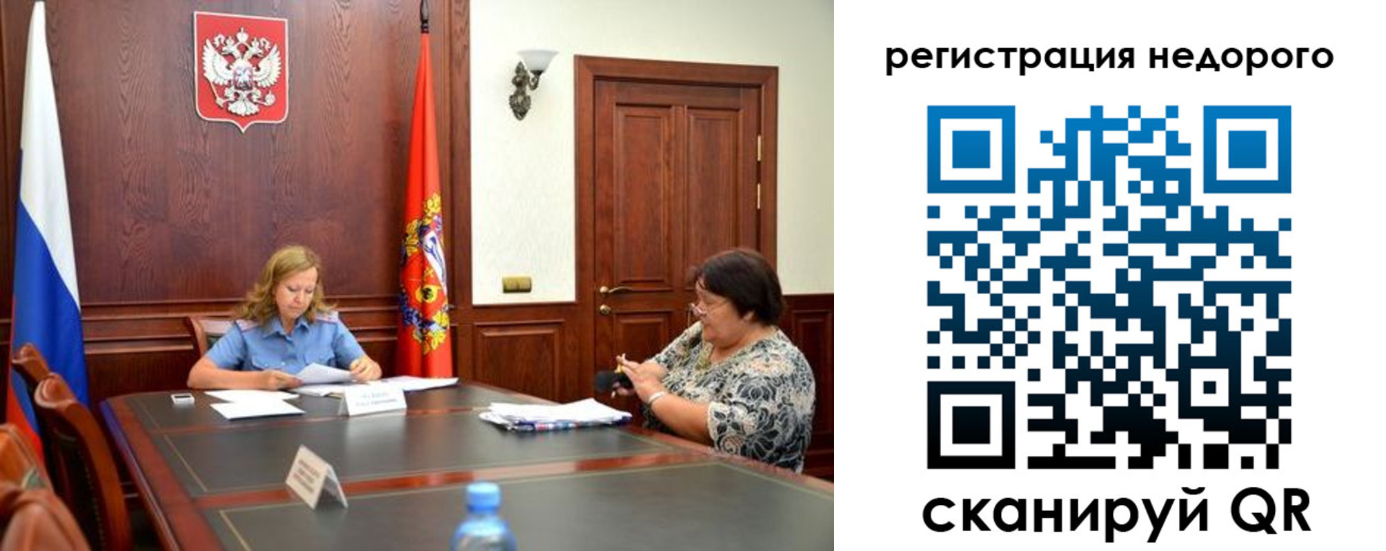 временная регистрация законно в Котельниках