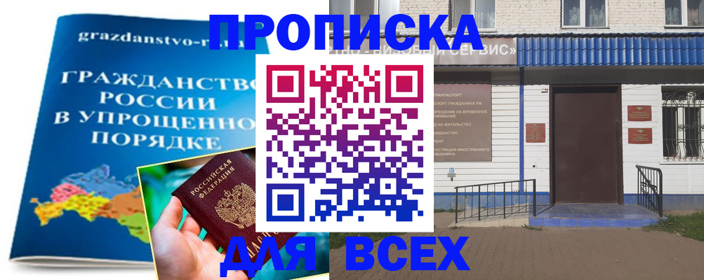 регистрация в Котельниках