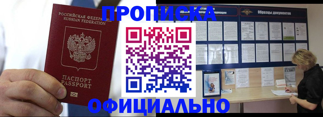 прописка иностранных граждан в Котельниках