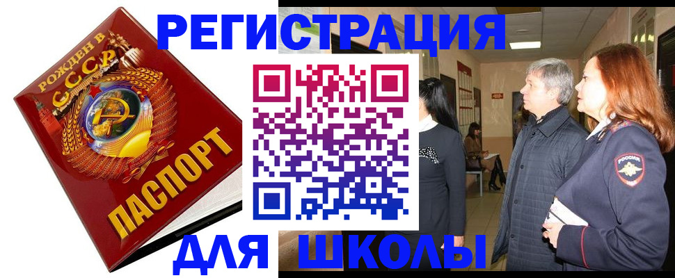 временная регистрация надежно в Котельниках