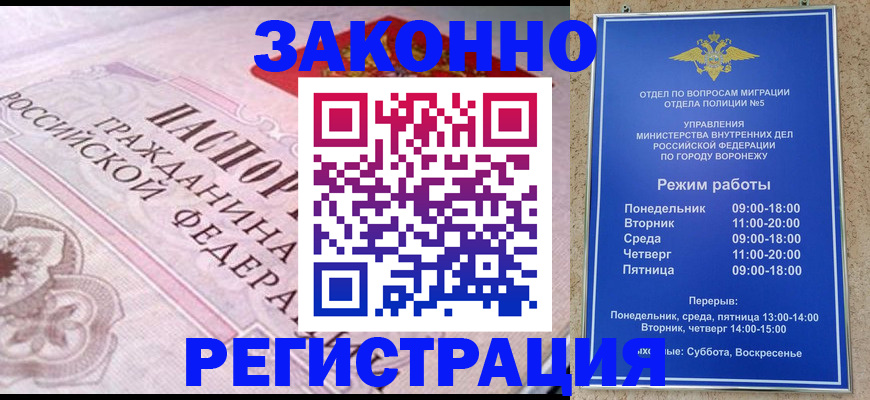 прописка иностранных граждан в Котельниках