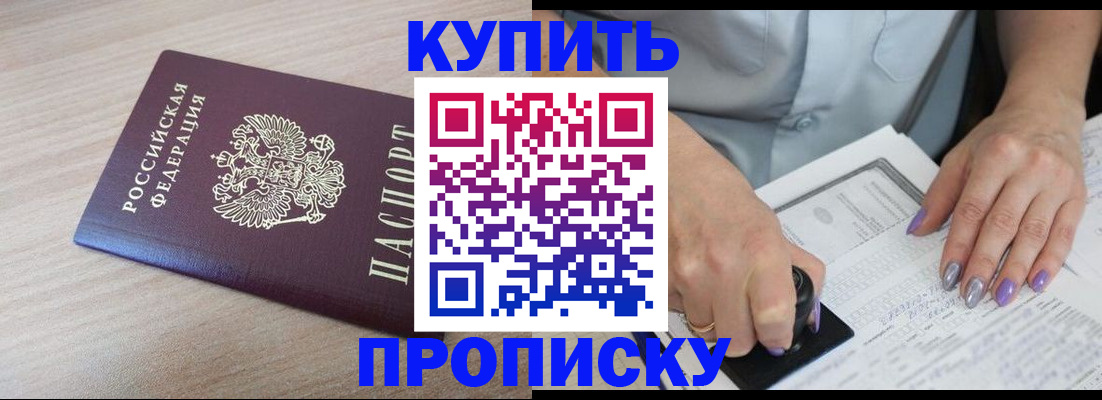 временная регистрация для всех в Котельниках