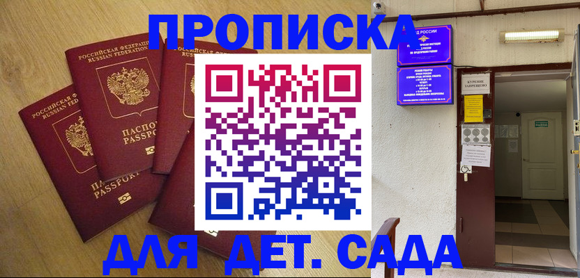 временная регистрация адрес в Котельниках