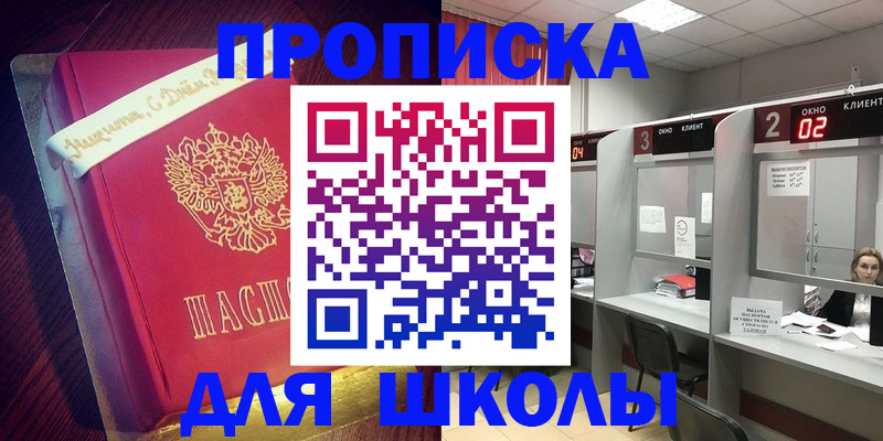 прописка иностранных граждан в Котельниках
