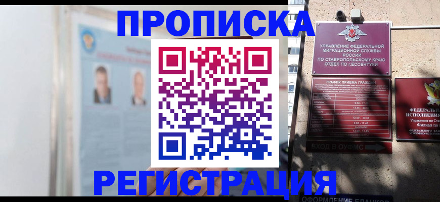 регистрация для дет. сада в Котельниках